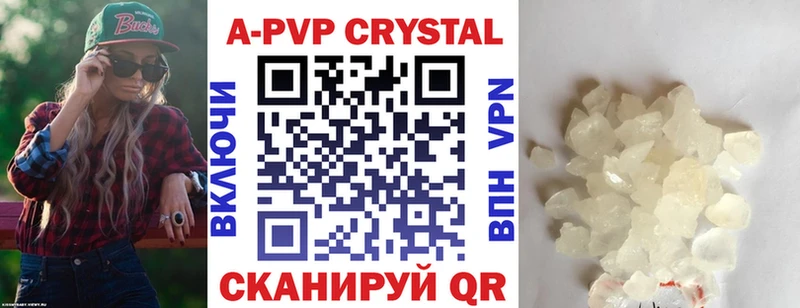 A-PVP VHQ Узловая