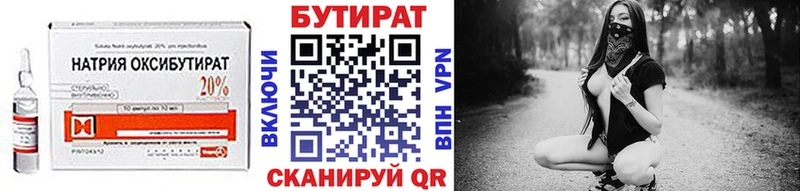 БУТИРАТ жидкий экстази  Узловая 