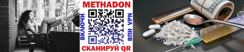 МЕТАДОН VHQ кракен tor Узловая дарнет шоп